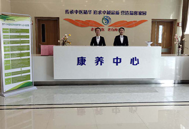 西宁市中医院
